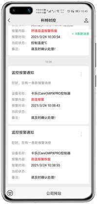卡乐MPXPRO控制器APP控制网关